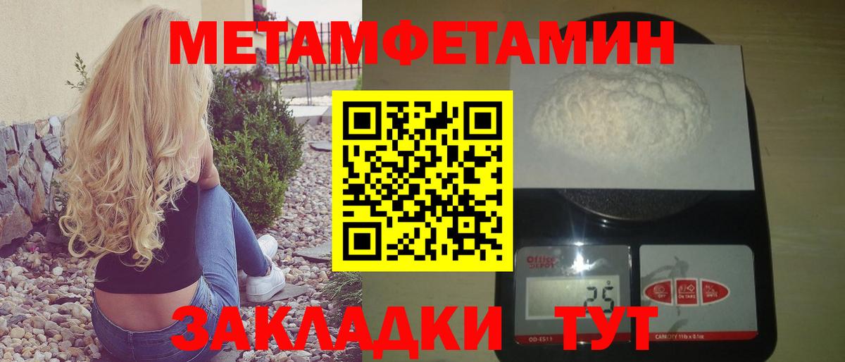 АМФЕТАМИН 97% Кострома