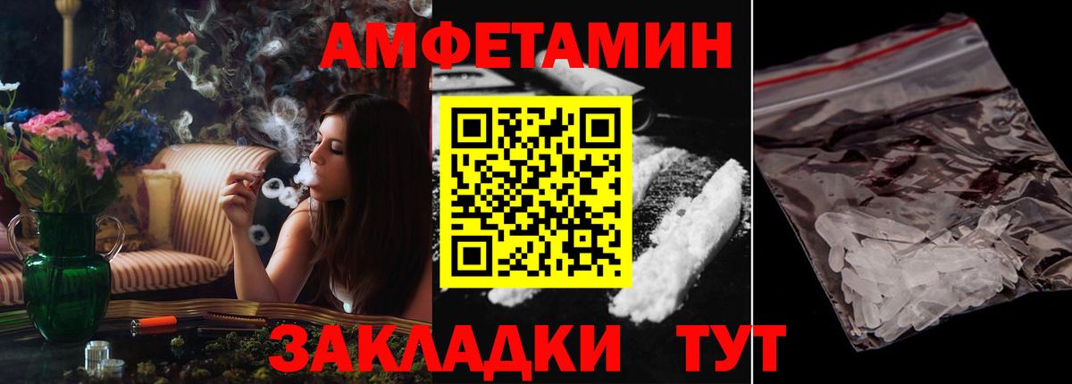 АМФ  Amphetamine Premium  Вход с VPN  Кострома 
