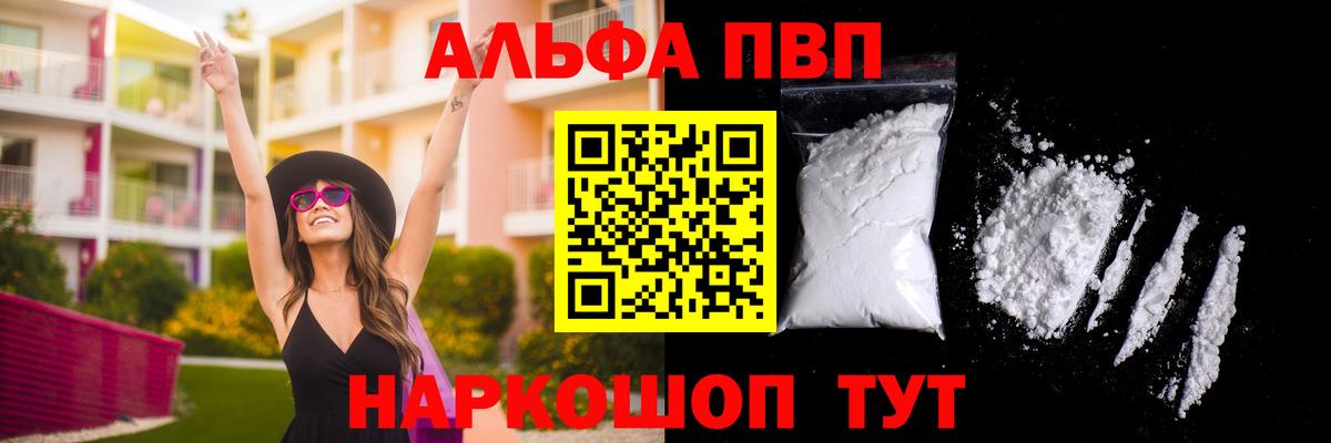 Кострома  Альфа ПВП крисы CK  А ПВП мука  APVP  Alfa_PVP Соль  Вход с VPN 