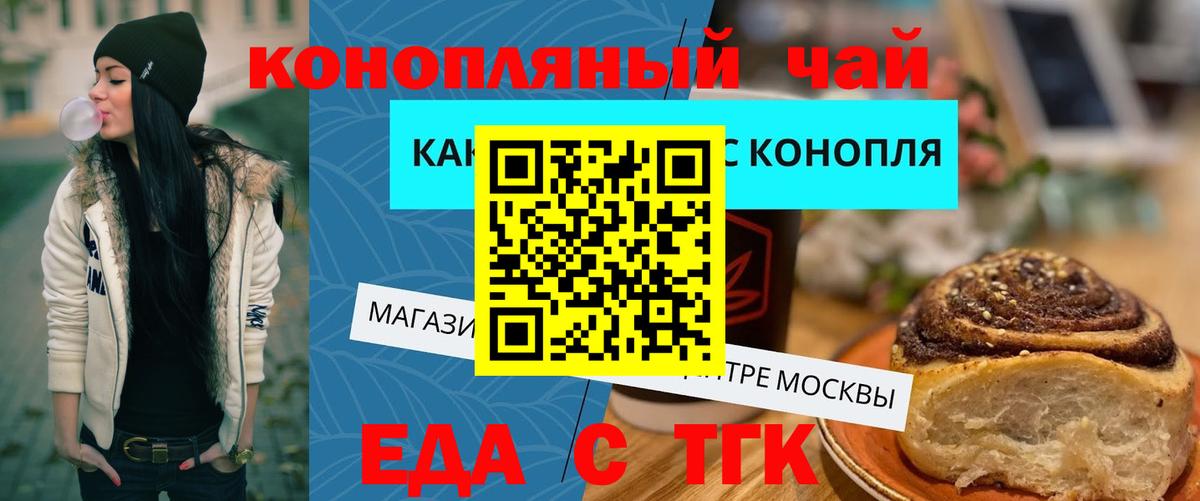 Еда ТГК конопля  Вход с VPN  Кострома 