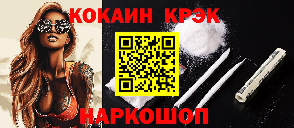 Кокаин 99% Кострома