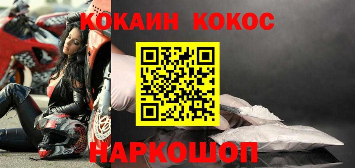 Cocaine Перу  Cocaine Columbia  Кострома  Вход с VPN 