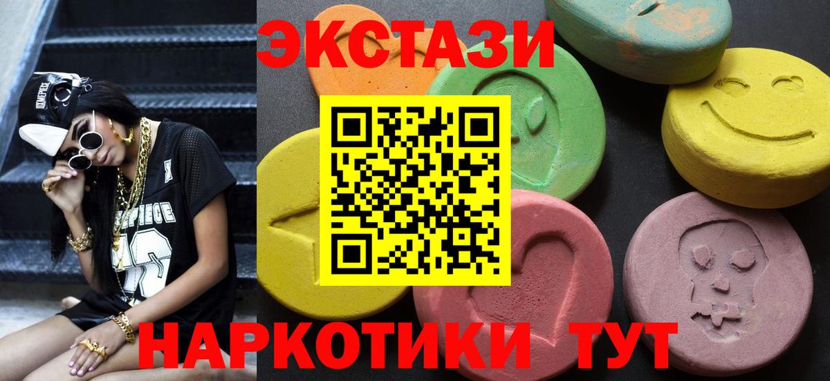 Экстази TESLA Кострома