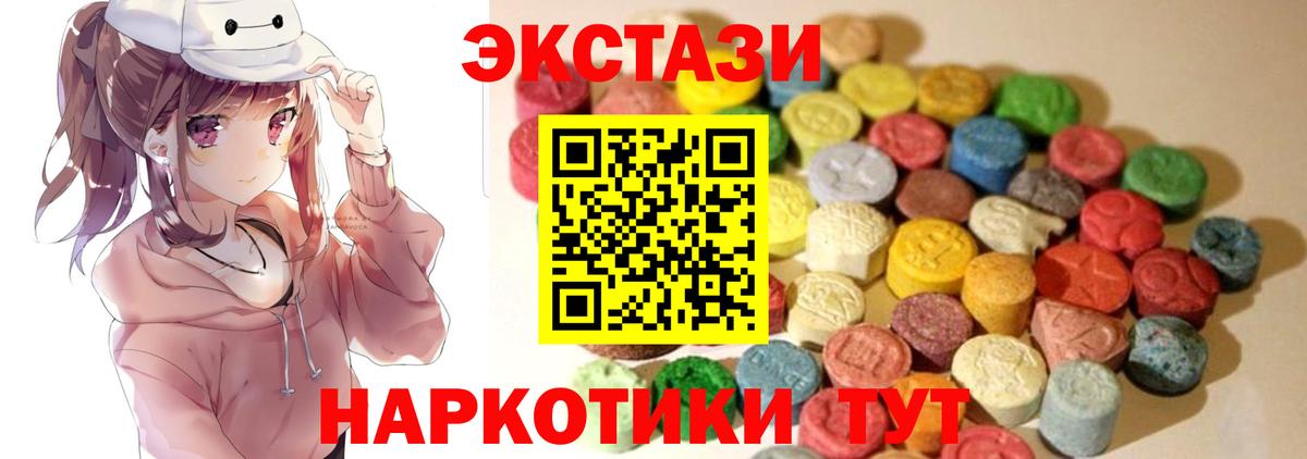 Экстази  Вход с VPN  Кострома  Экстази диски  Ecstasy mix 