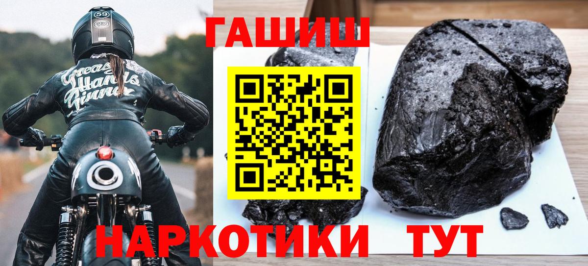ГАШ индика сатива Кострома