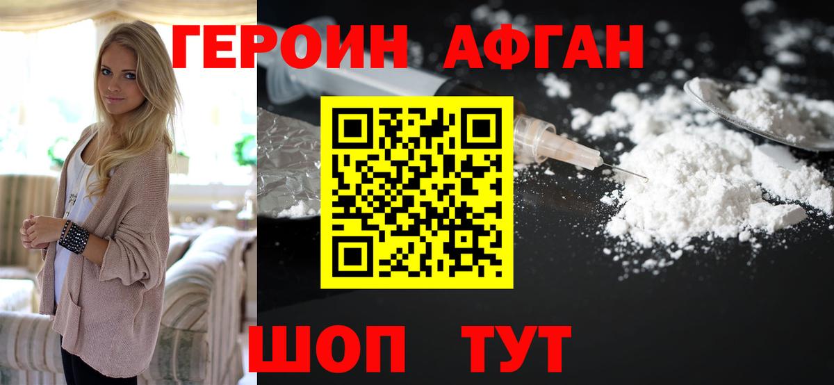 Кострома  ГЕРОИН  Вход с VPN  Героин Афган 