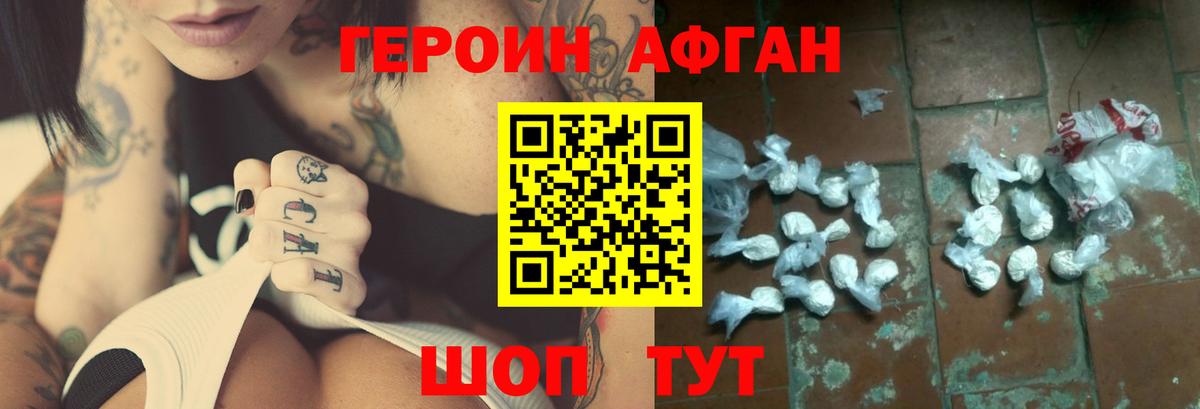 Героин VHQ Кострома