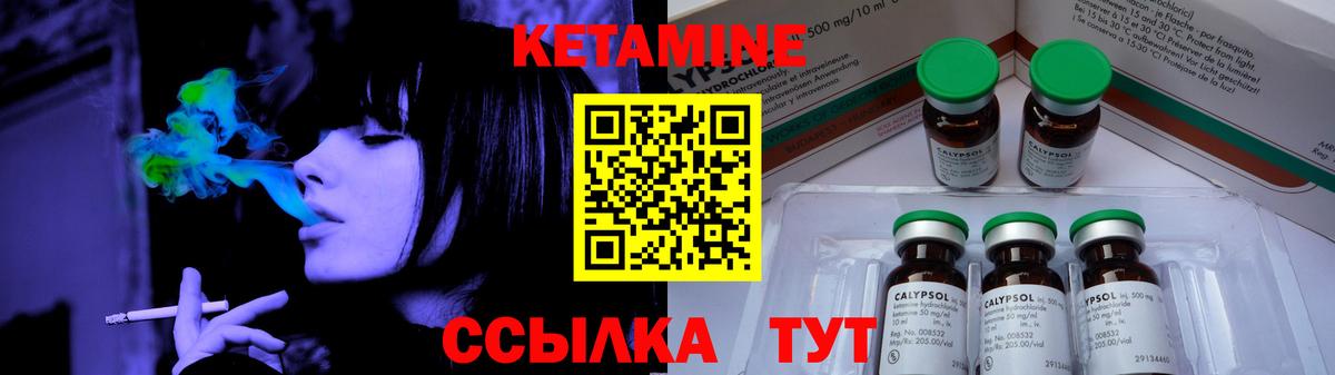 КЕТАМИН VHQ  Вход с VPN  Кострома 