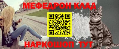 мефедрон Конаково