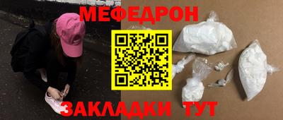 мефедрон Конаково