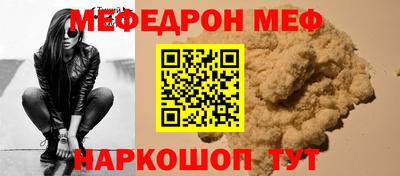 мефедрон Конаково