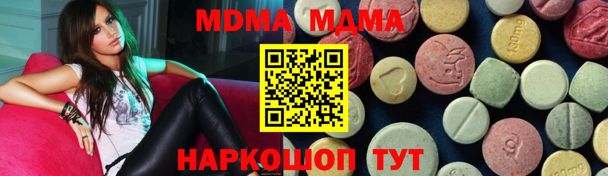 MDMA VHQ  МДМА Molly  Кострома  Вход с VPN 