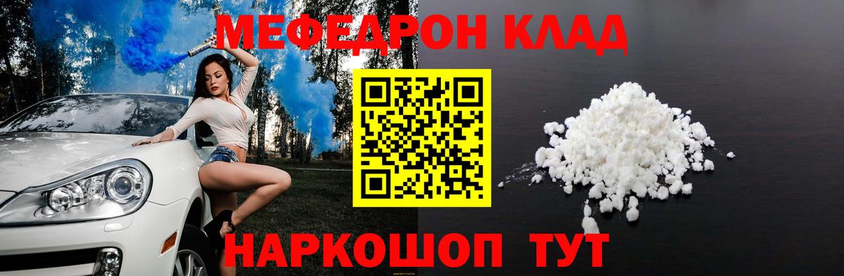 Мефедрон мука Кострома