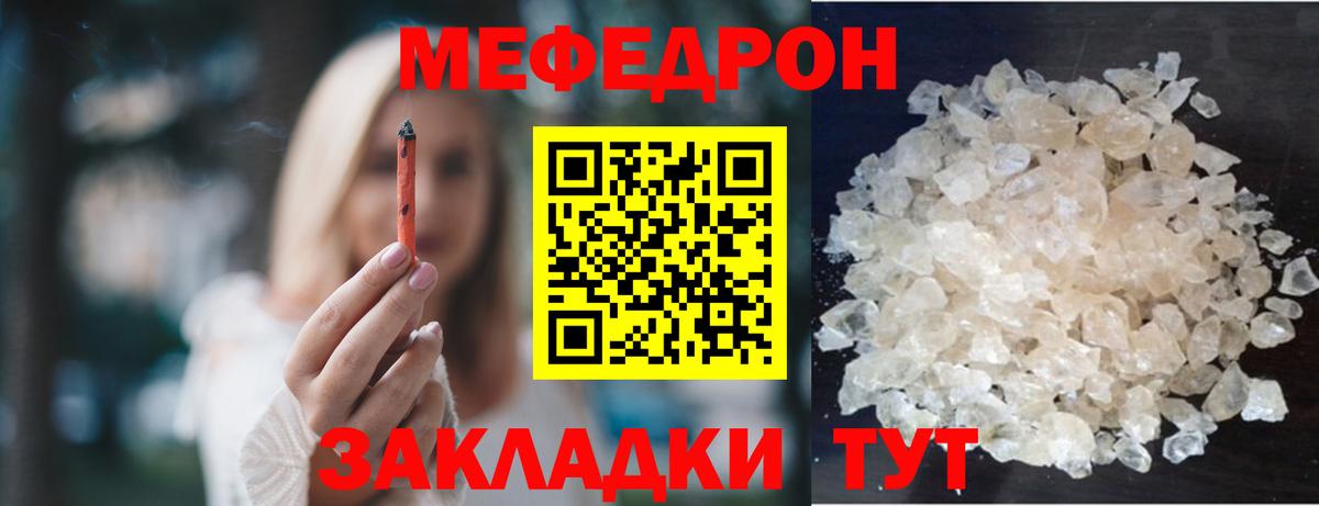 Кострома  Мефедрон  МЕФ кристаллы  Вход с VPN  купить  сайты  Меф mephedrone 