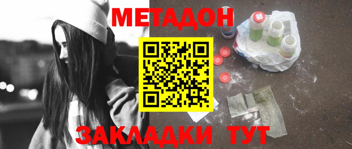 Метадон кристалл  Вход с VPN  Кострома 