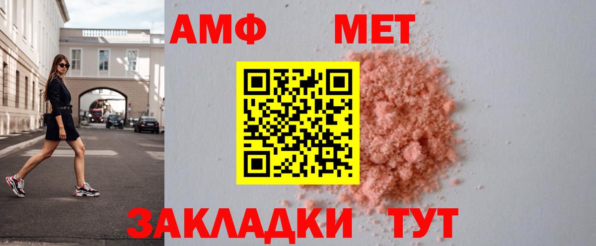 МЕТАМФЕТАМИН Methamphetamine Кострома