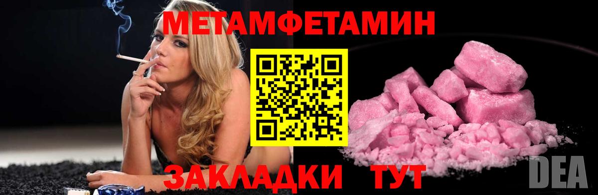 Кострома  МЕТАМФЕТАМИН Methamphetamine  Вход с VPN 