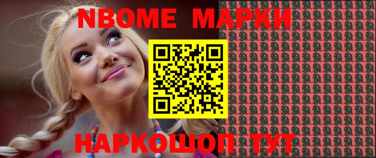 Наркотические марки  Марки 25I-NBOMe 1,8мг  Вход с VPN  Марки 25I-NBOMe 1,8мг  цена   Кострома 