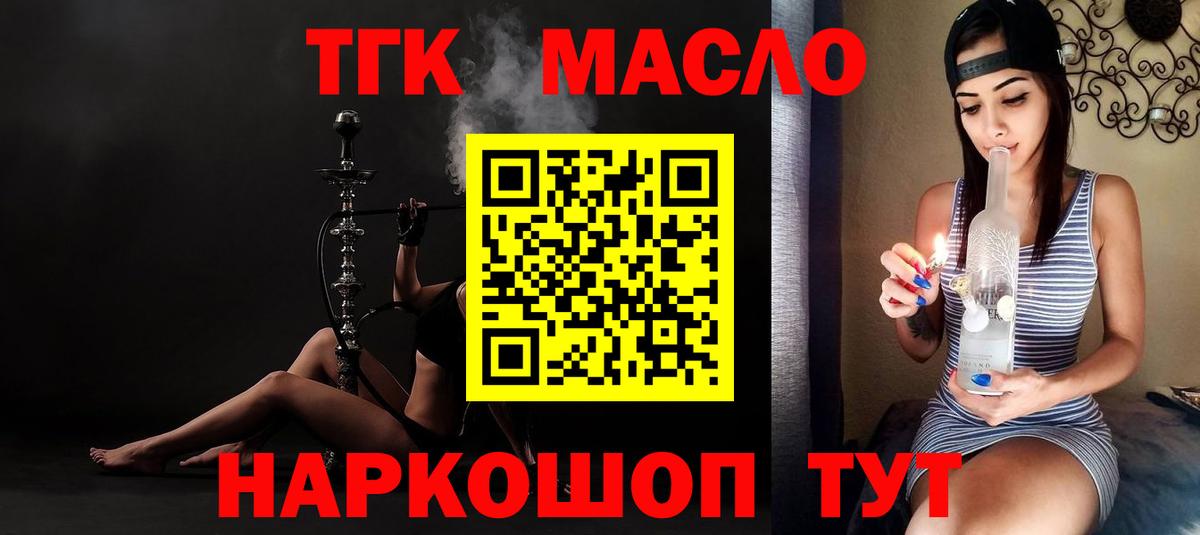 Дистиллят ТГК вейп с тгк Кострома