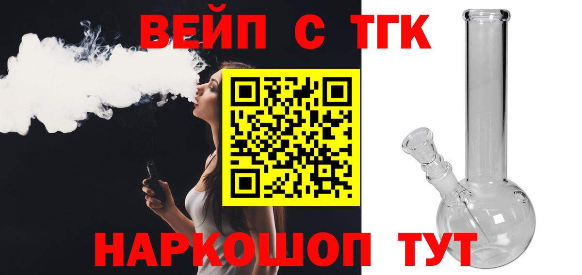 Дистиллят ТГК вейп  Дистиллят ТГК THC oil  Кострома  Вход с VPN 