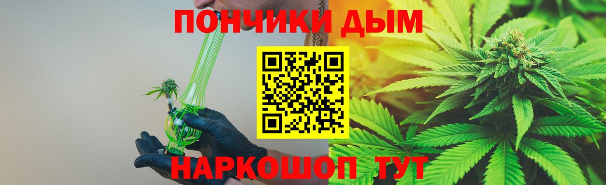 Бошки Шишки план  Конопля планчик  Кострома  Конопля Bruce Banner  Вход с VPN 
